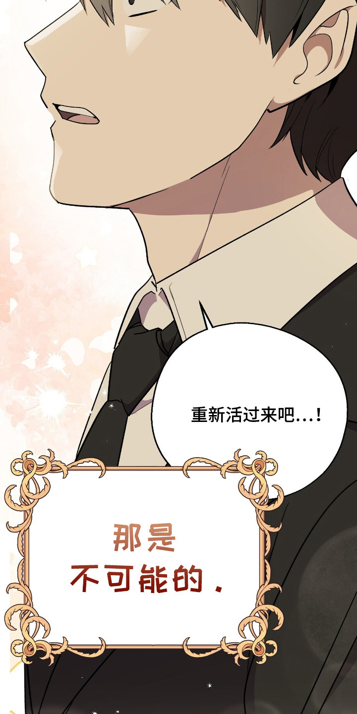第2话：第2章：许愿预览分镜