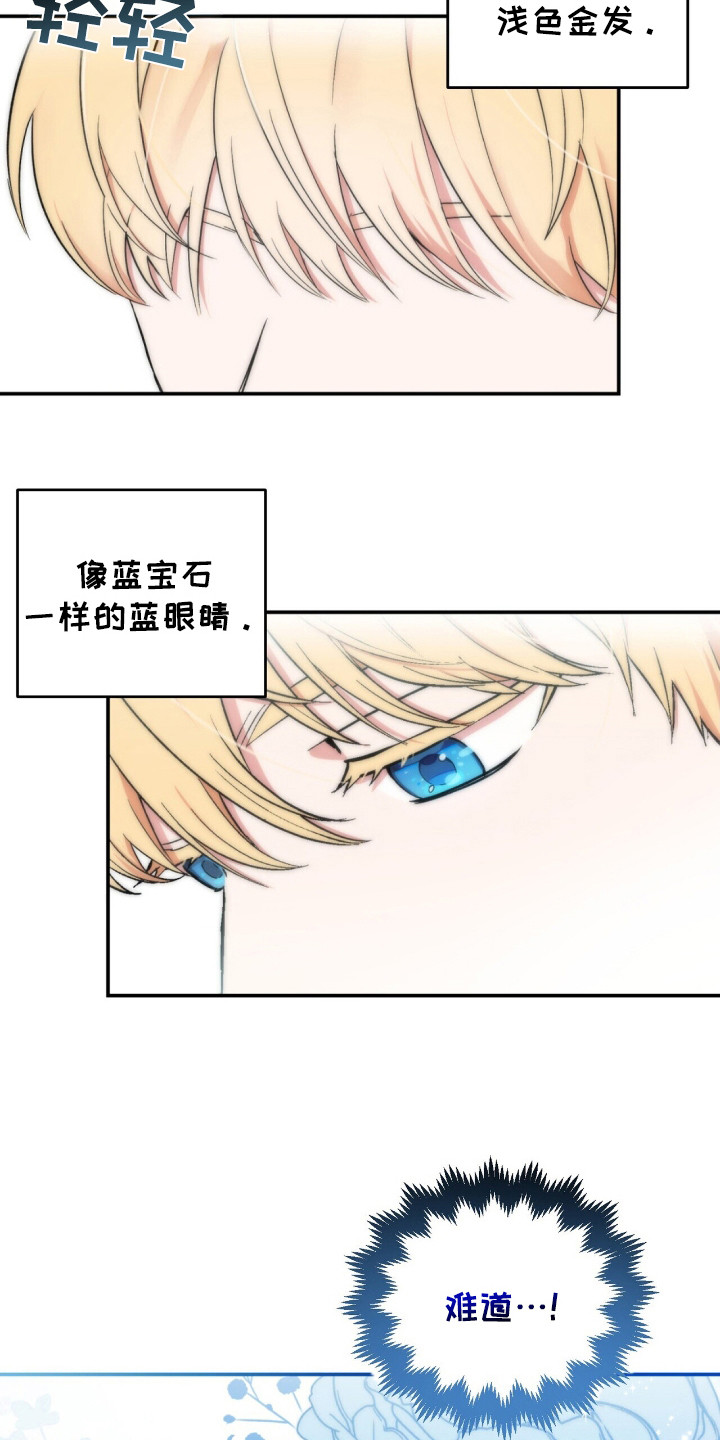 第6话：第6章：反派Boss预览分镜