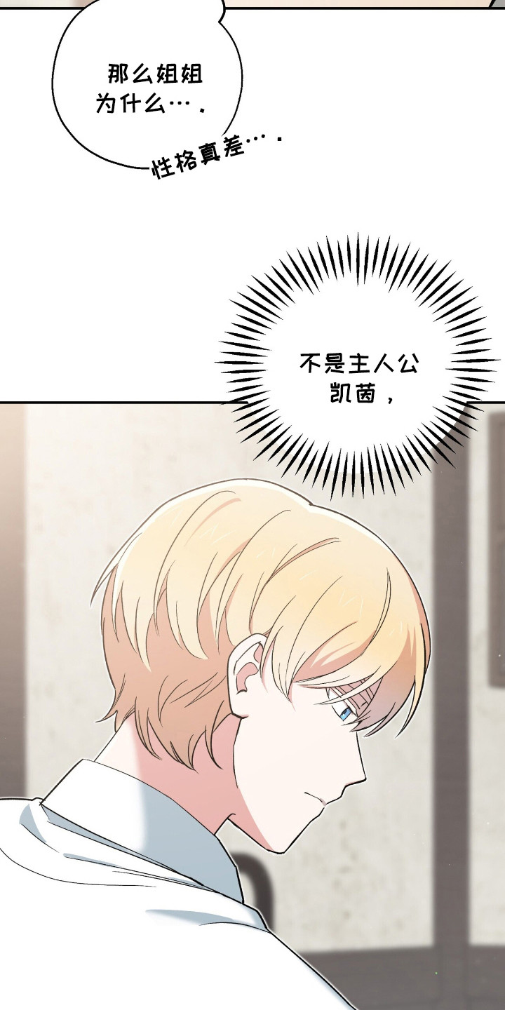 第8话：第8章：疑惑预览分镜