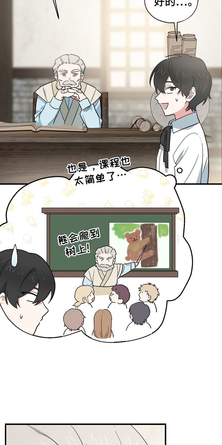 第11话：第11章：好奇预览分镜