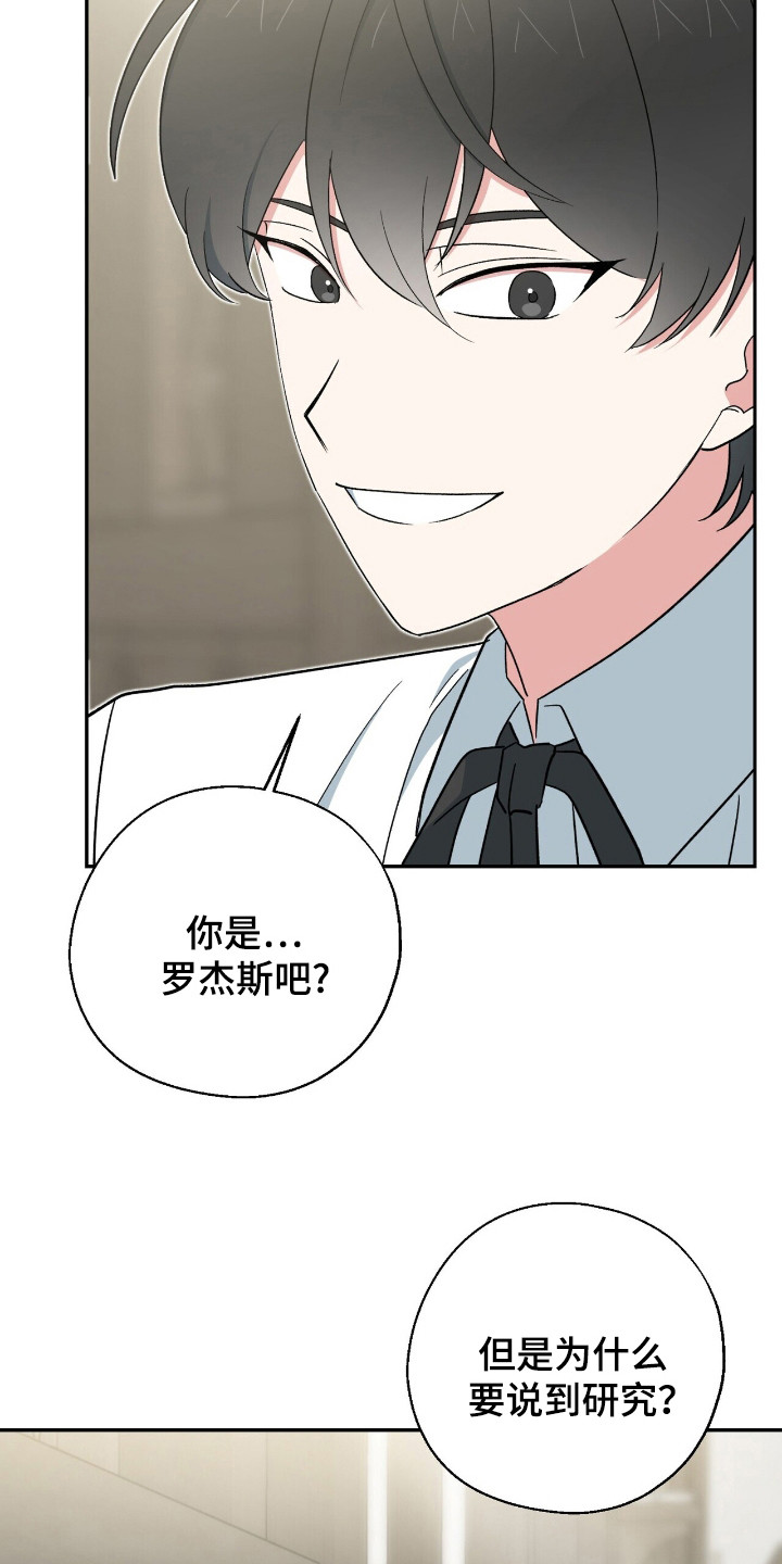 第13话：第13章：真正的弟子预览分镜