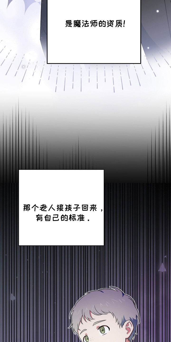 第14话：第14章：怂恿预览分镜
