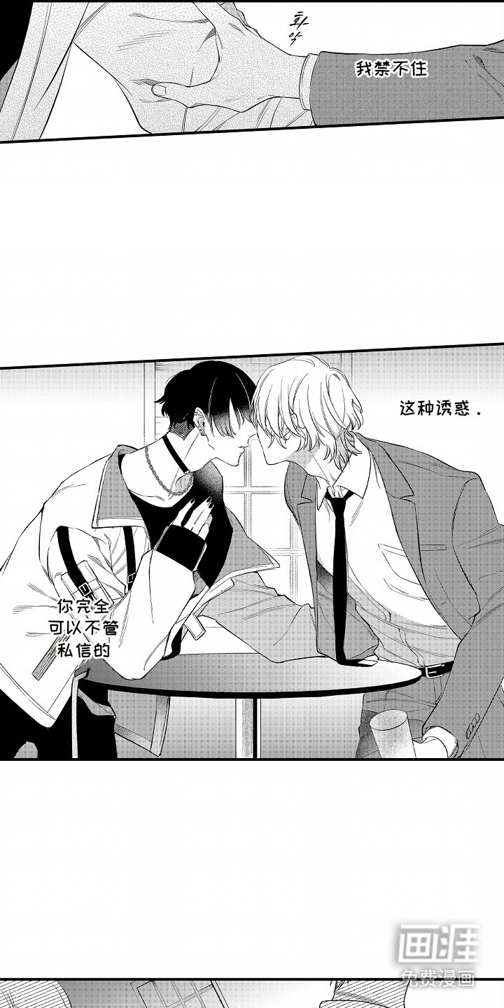 第4话：第4章：并不排斥预览分镜