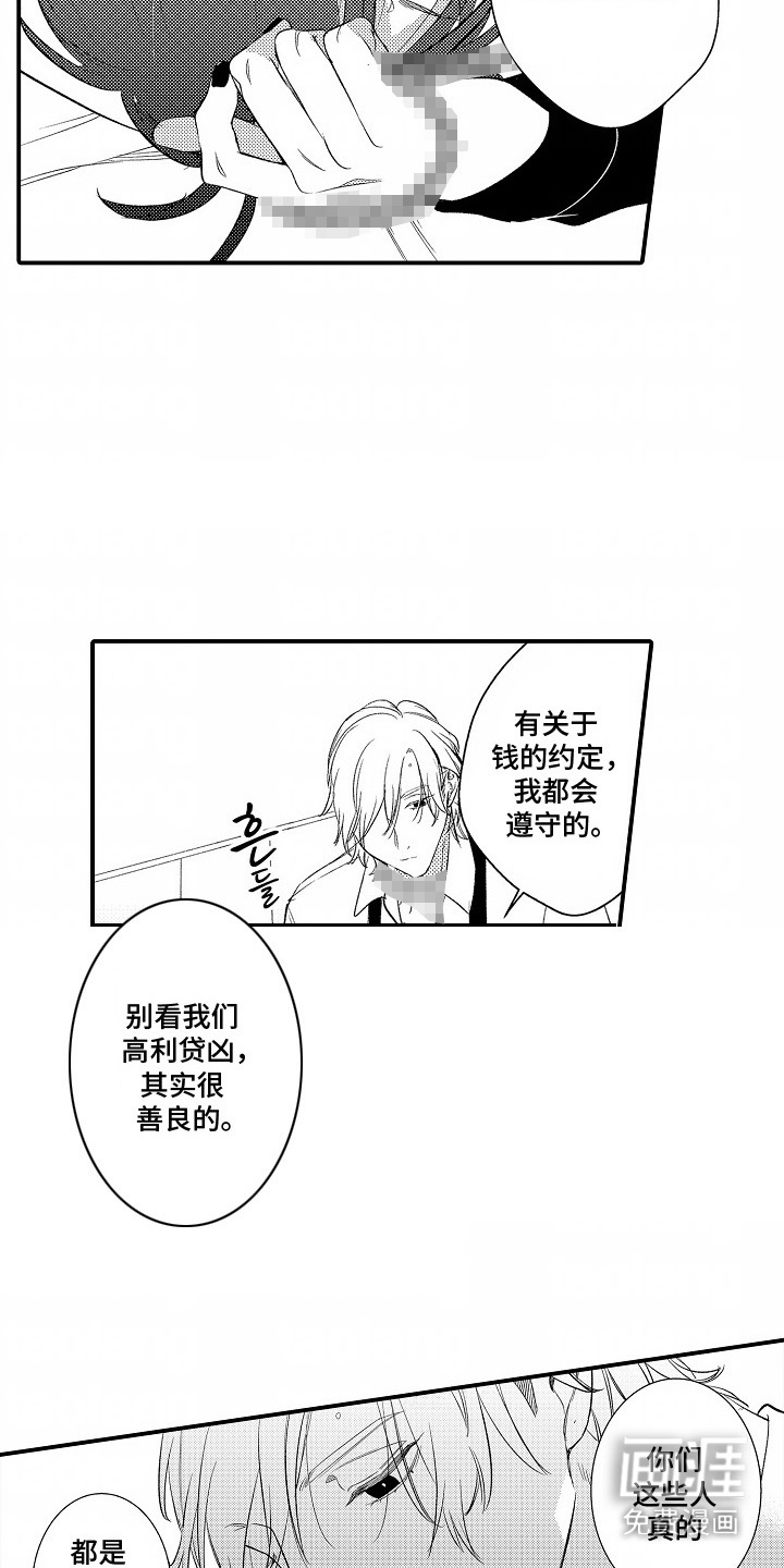 第7话：第7章：客人预览分镜