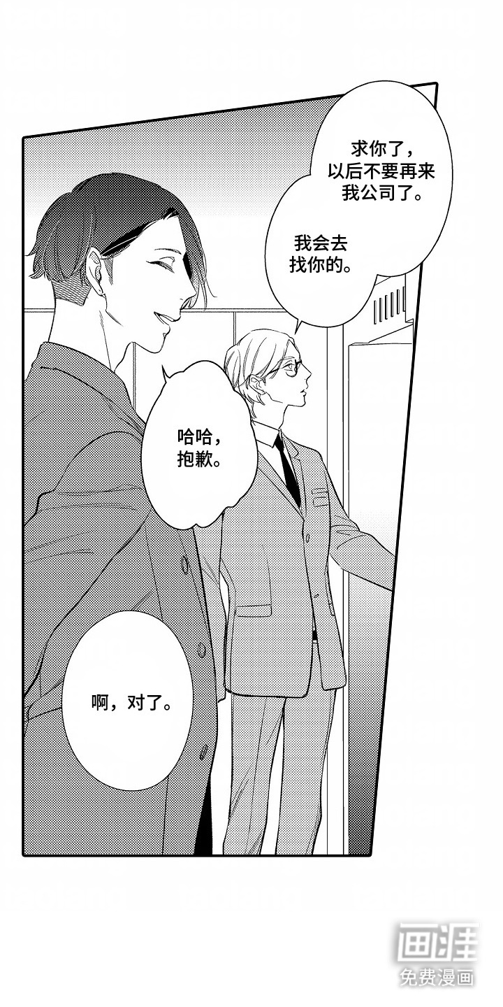 第8话：第8章：等你联系预览分镜