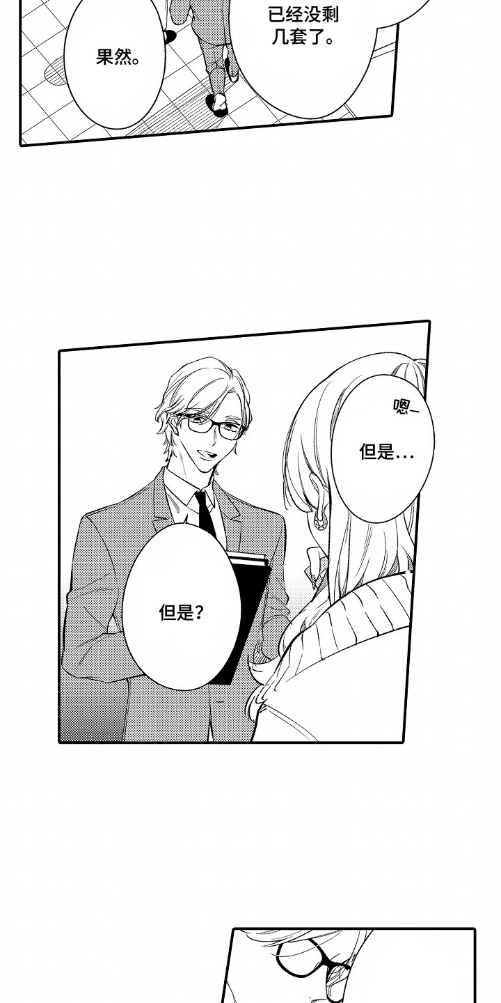 第1话：第1章：座右铭预览分镜