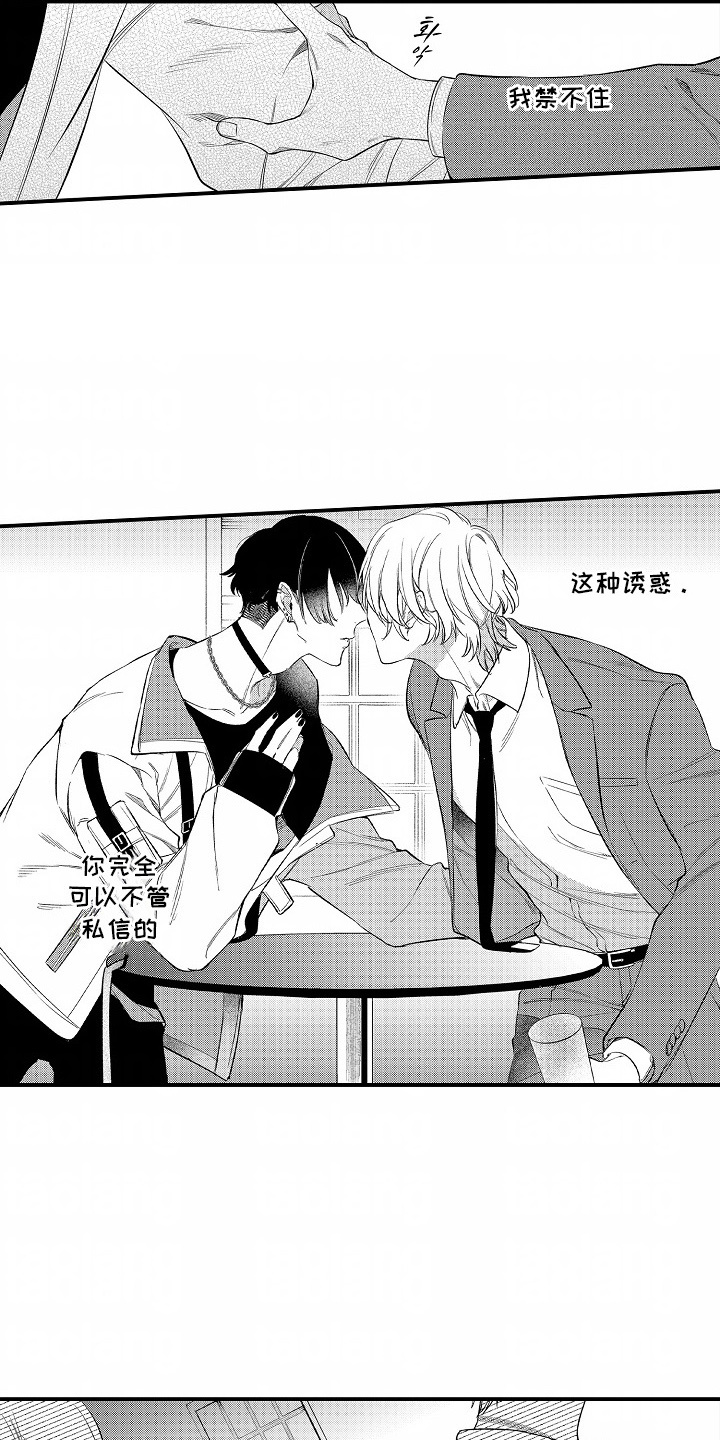 第4话：第4章：并不排斥预览分镜