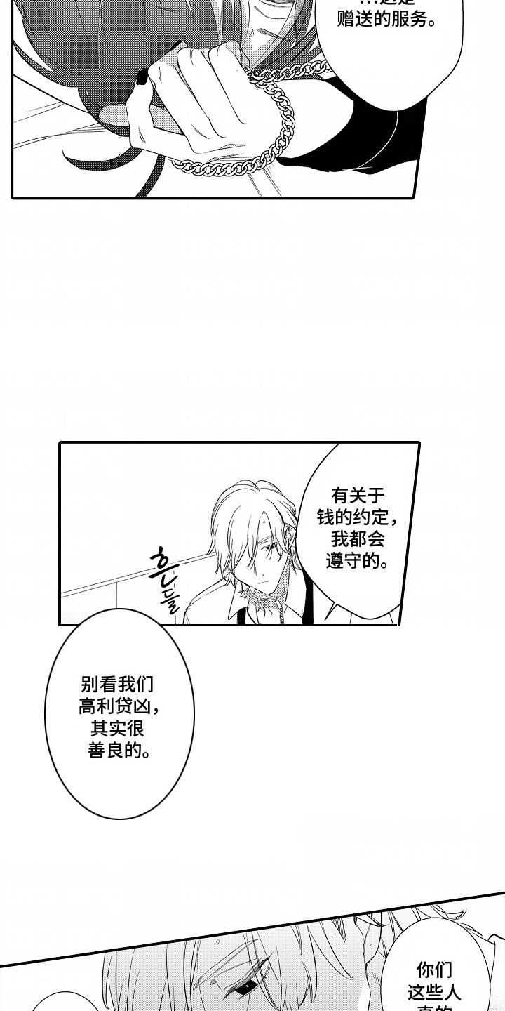 第7话：第7章：客人预览分镜