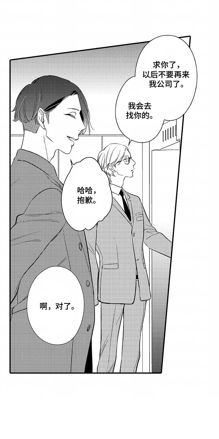 第8话：第8章：等你联系预览分镜