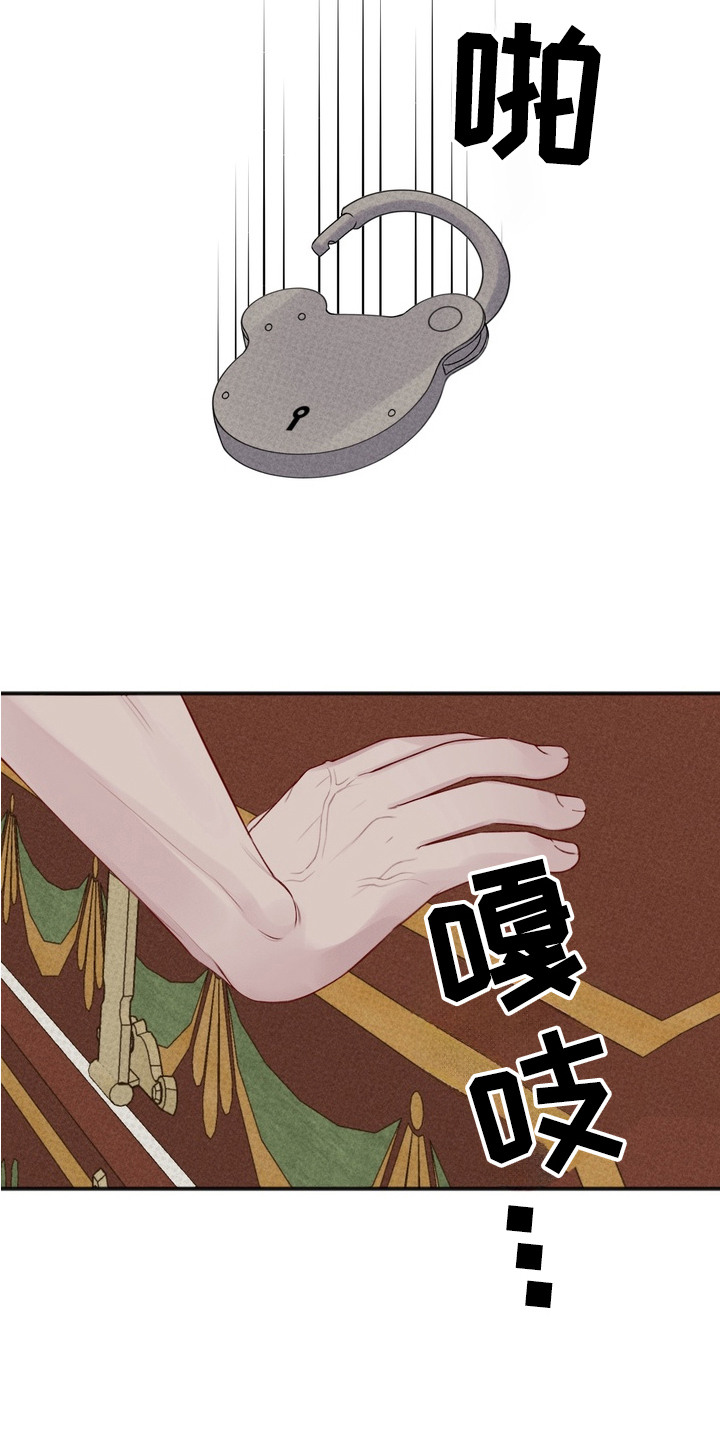 第3话：第3章： 宝箱预览分镜