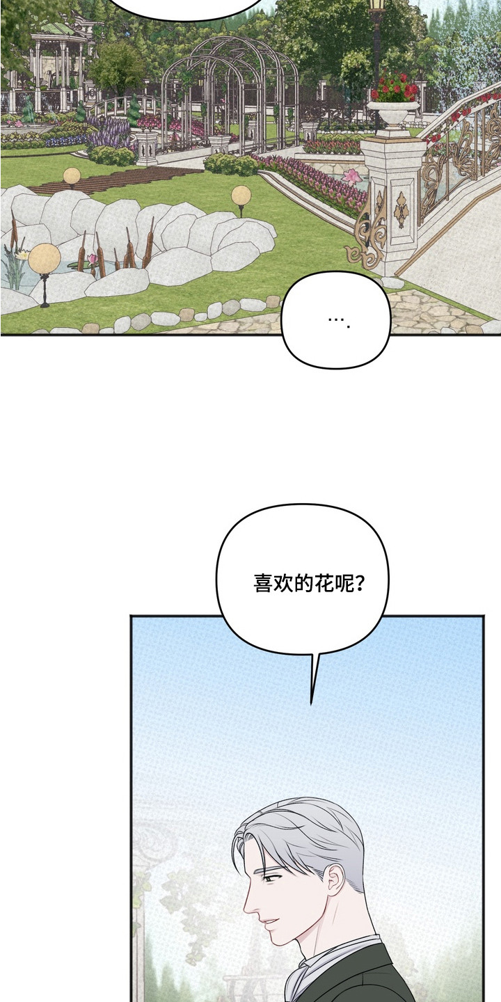 第7话：第7章：花园预览分镜