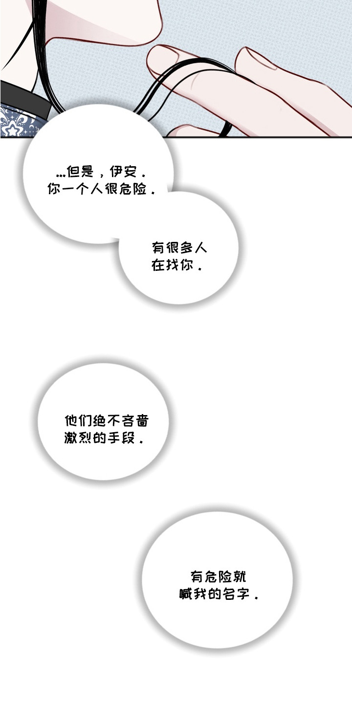 第9话：第9章：逃跑预览分镜