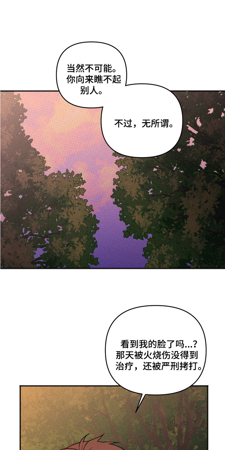 第10话：第10章：背叛预览分镜