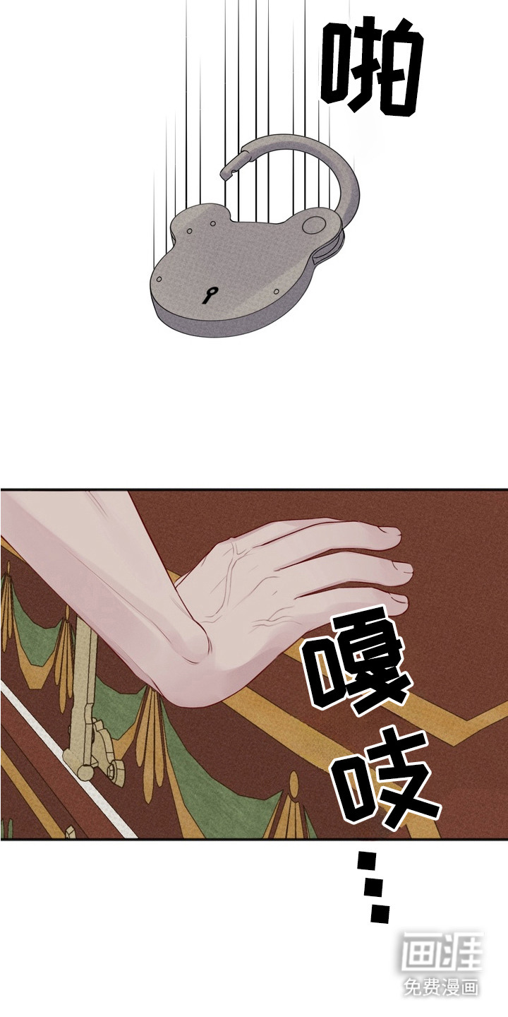 第3话：第3章： 宝箱预览分镜