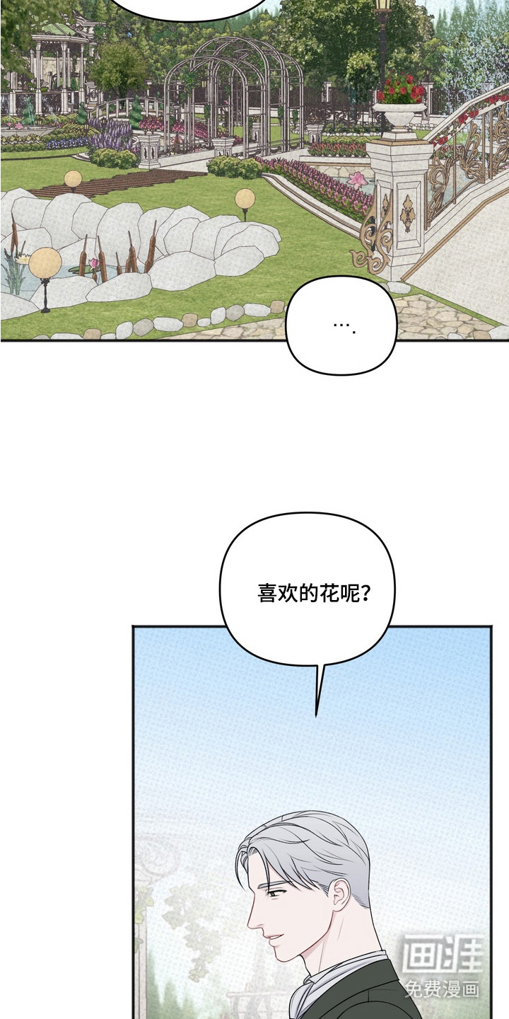 第7话：第7章：花园预览分镜