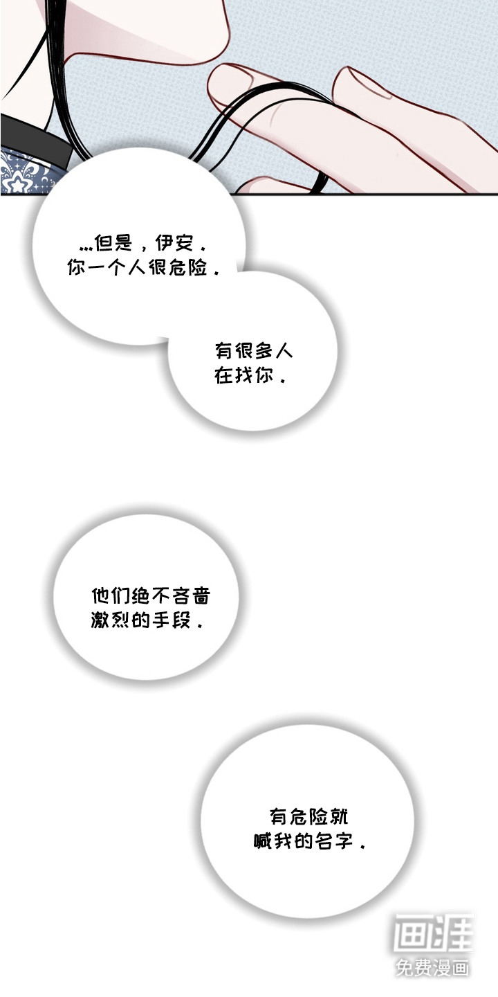 第9话：第9章：逃跑预览分镜