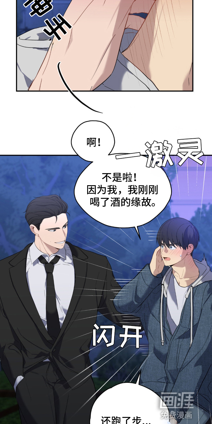第8话：第8章：为什么害怕预览分镜