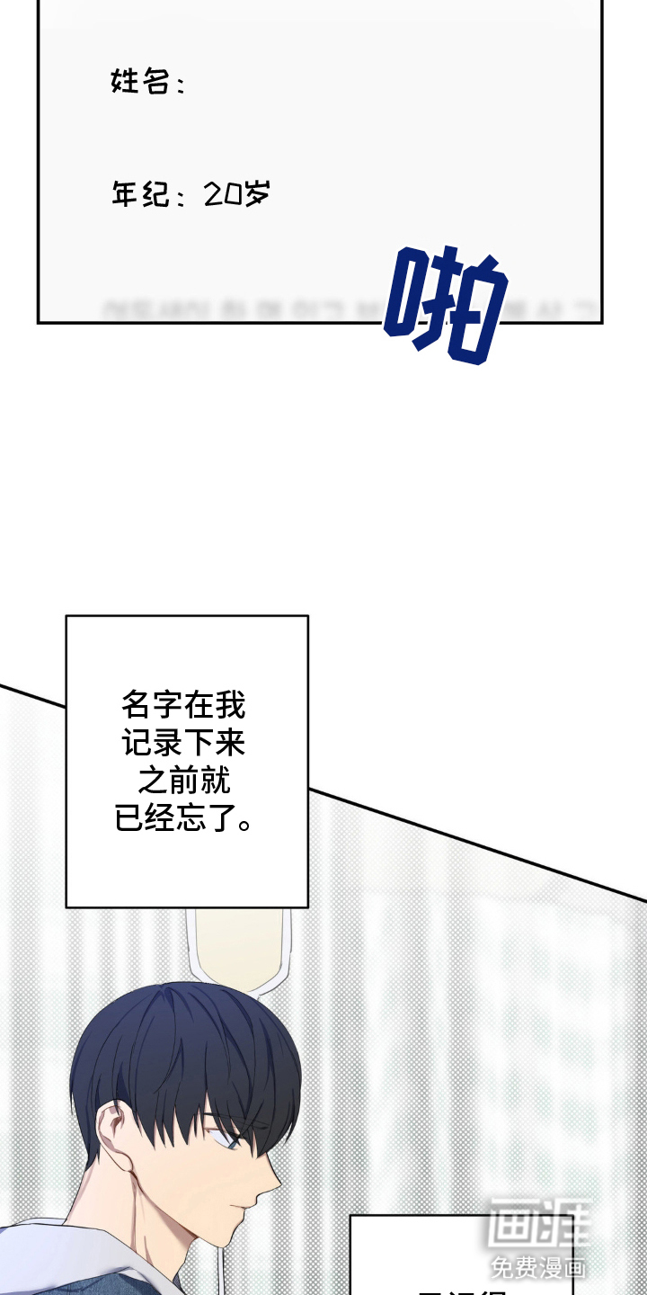 第11话：第11章：没有属于他的预览分镜