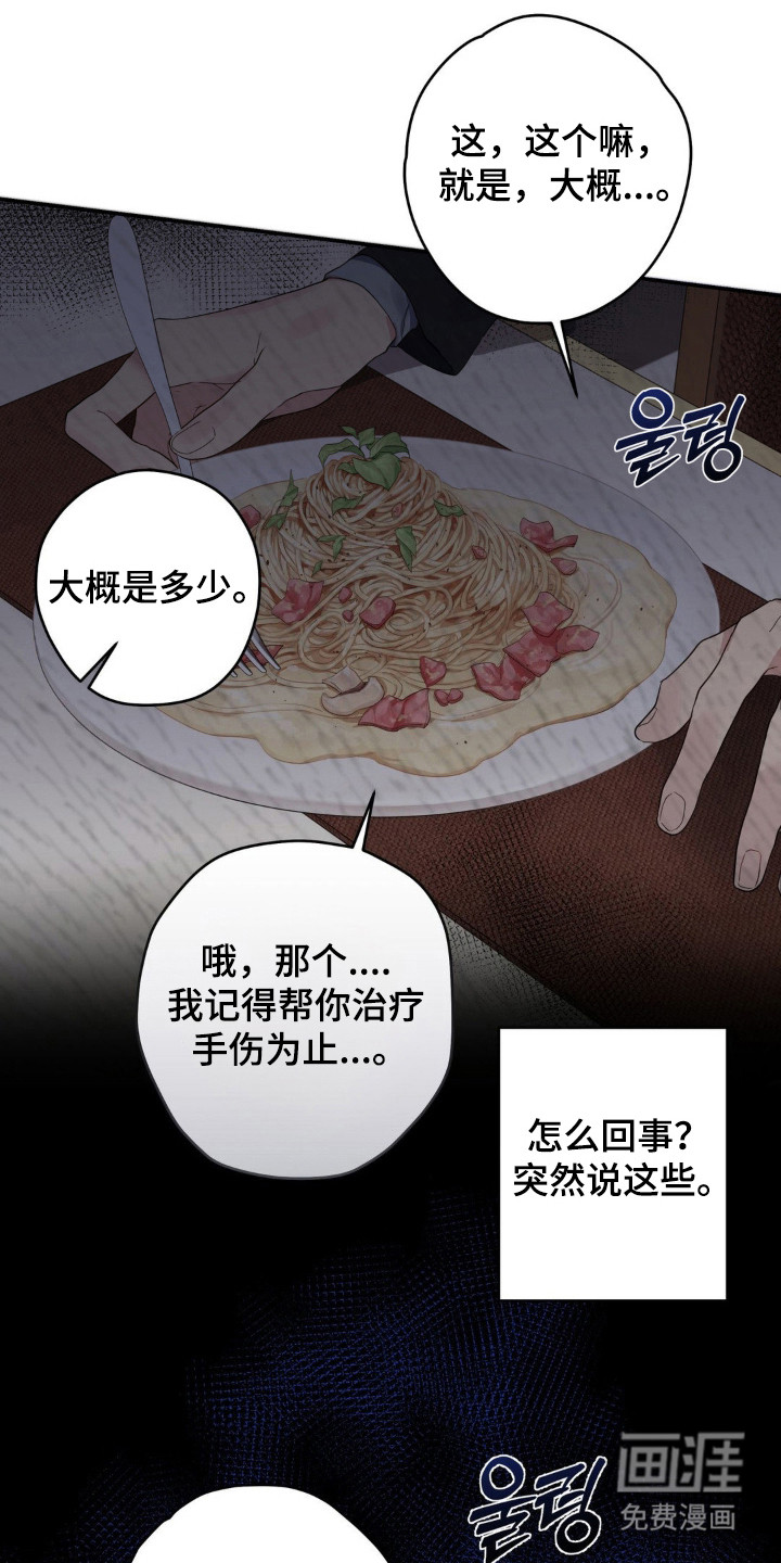 第15话：第15章：很可爱预览分镜