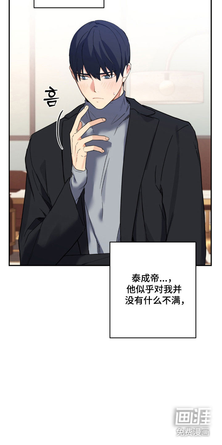 第16话：第16章：有点兴趣预览分镜
