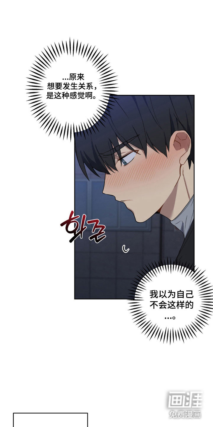 第18话：第18章：特别的人预览分镜
