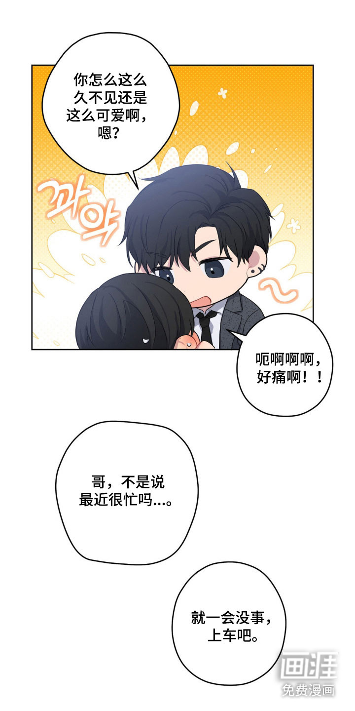 第30章:温柔弱点