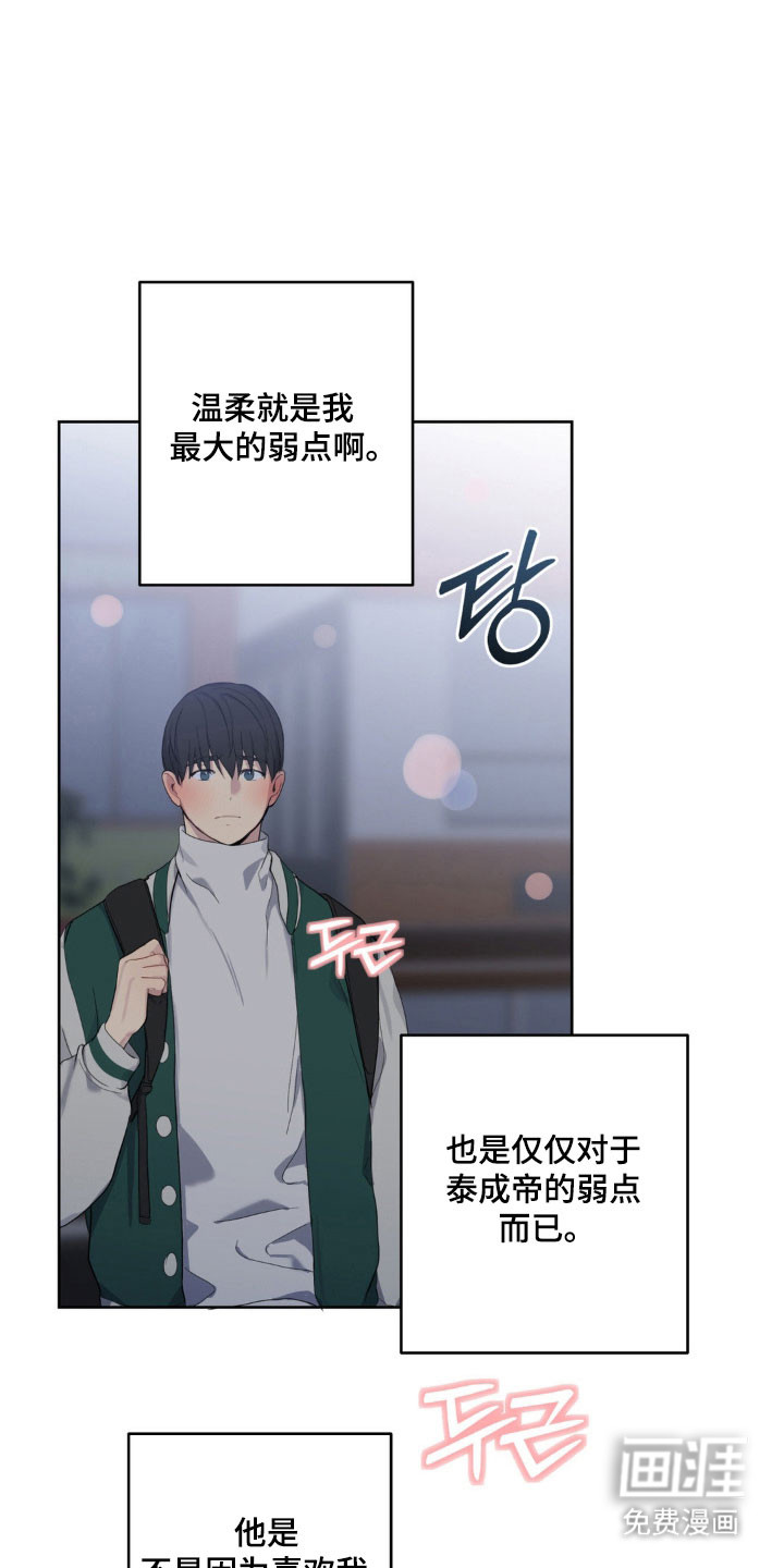 第30章:温柔弱点