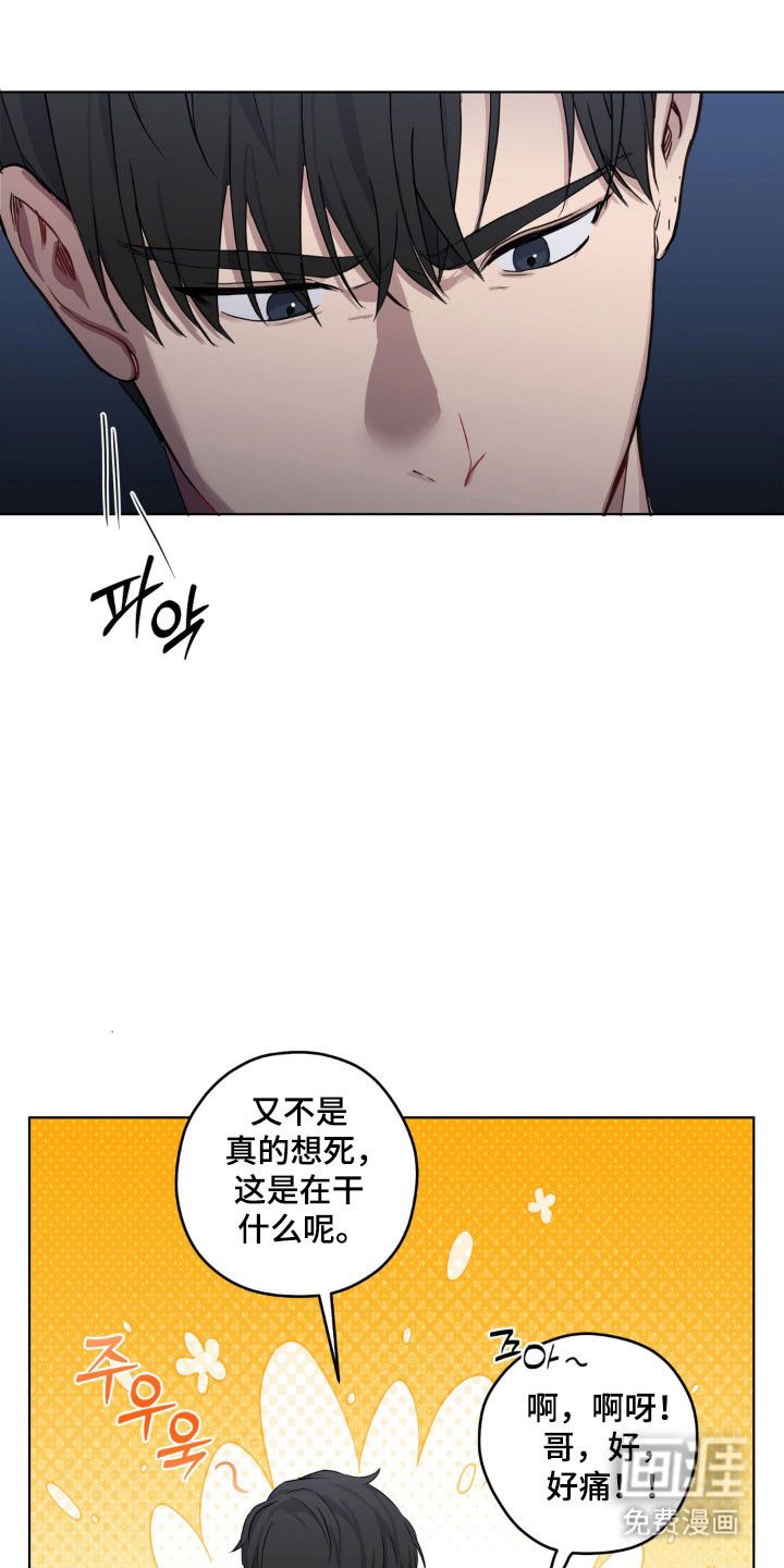 第32章:心跳加速