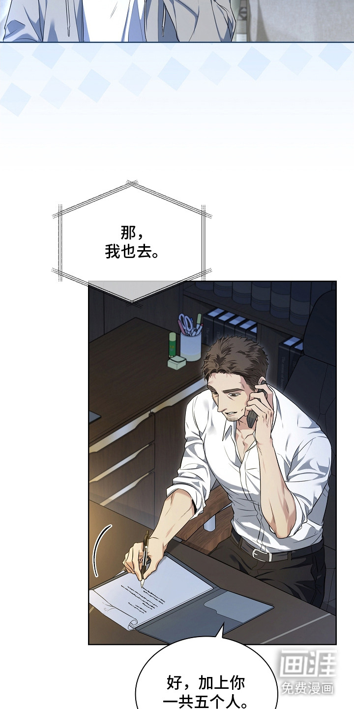 第6话：第6章：十分耀眼预览分镜