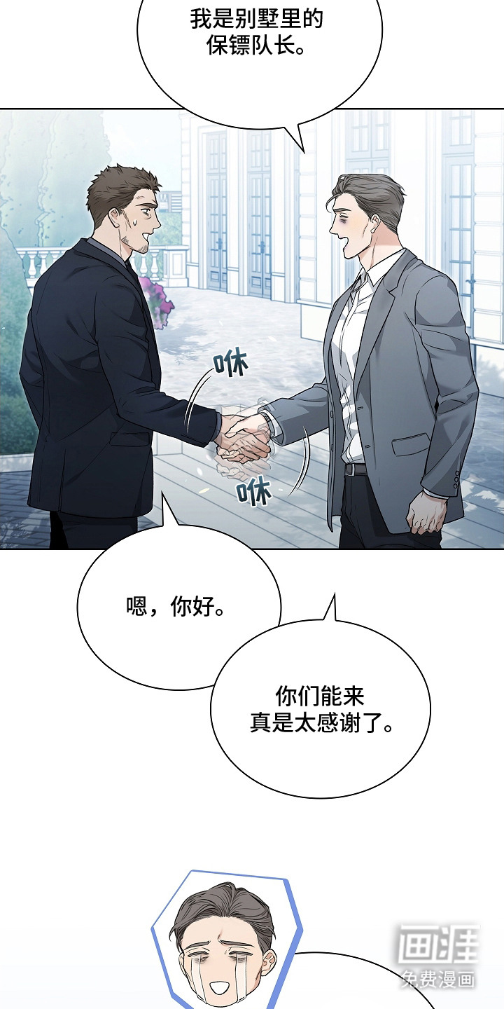第9话：第9章：信息素预览分镜
