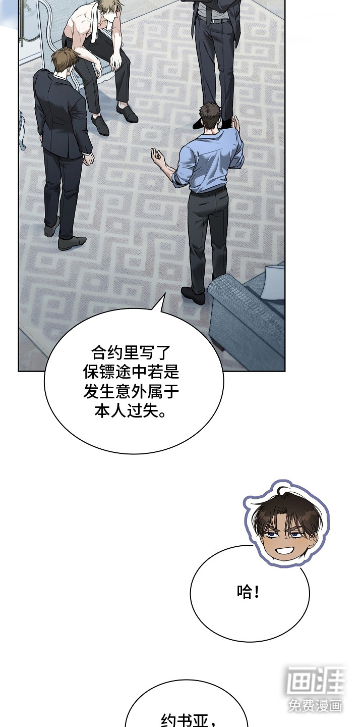 第16话：第16章：被盯上预览分镜