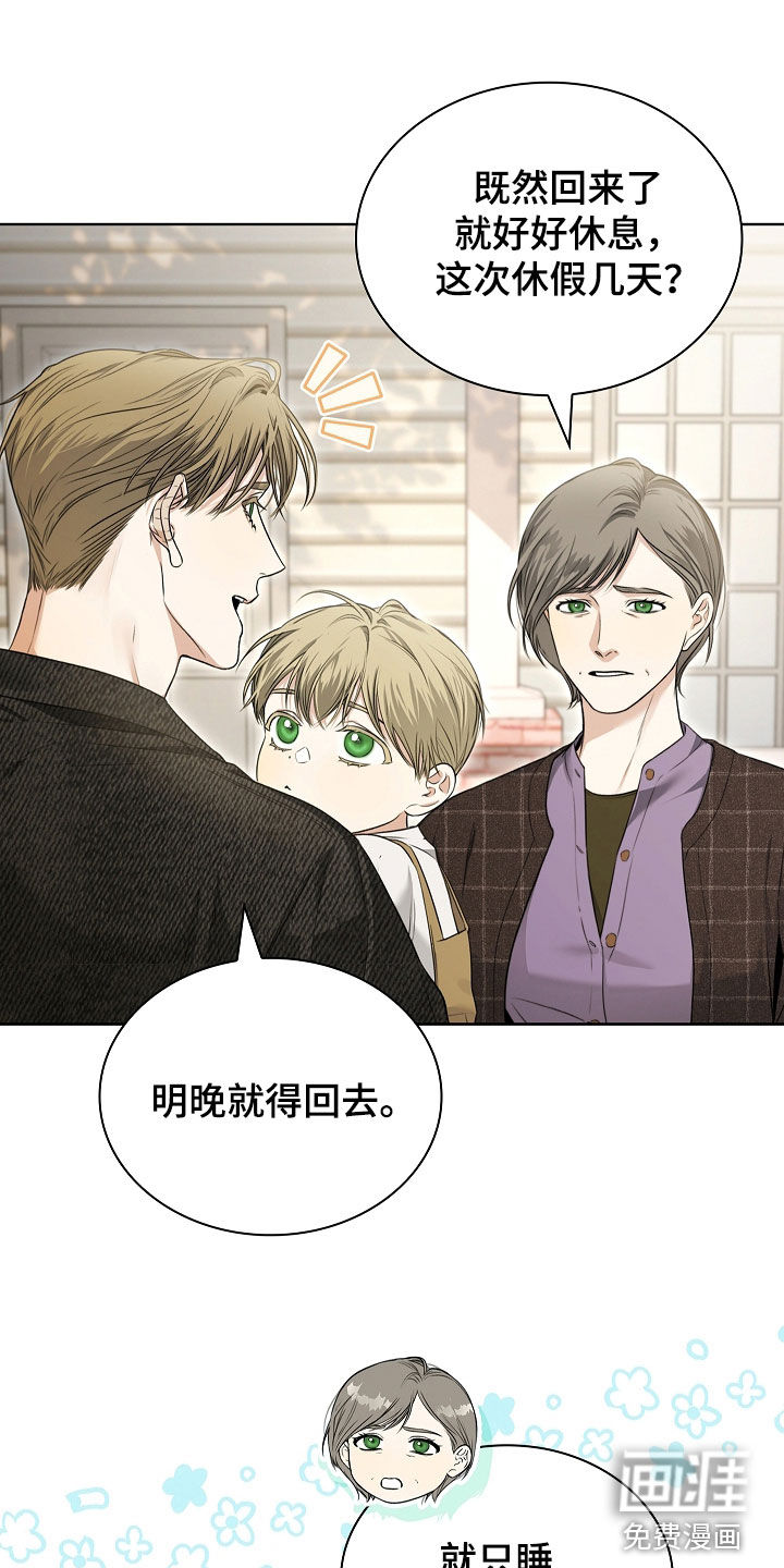 第28章:花花公子