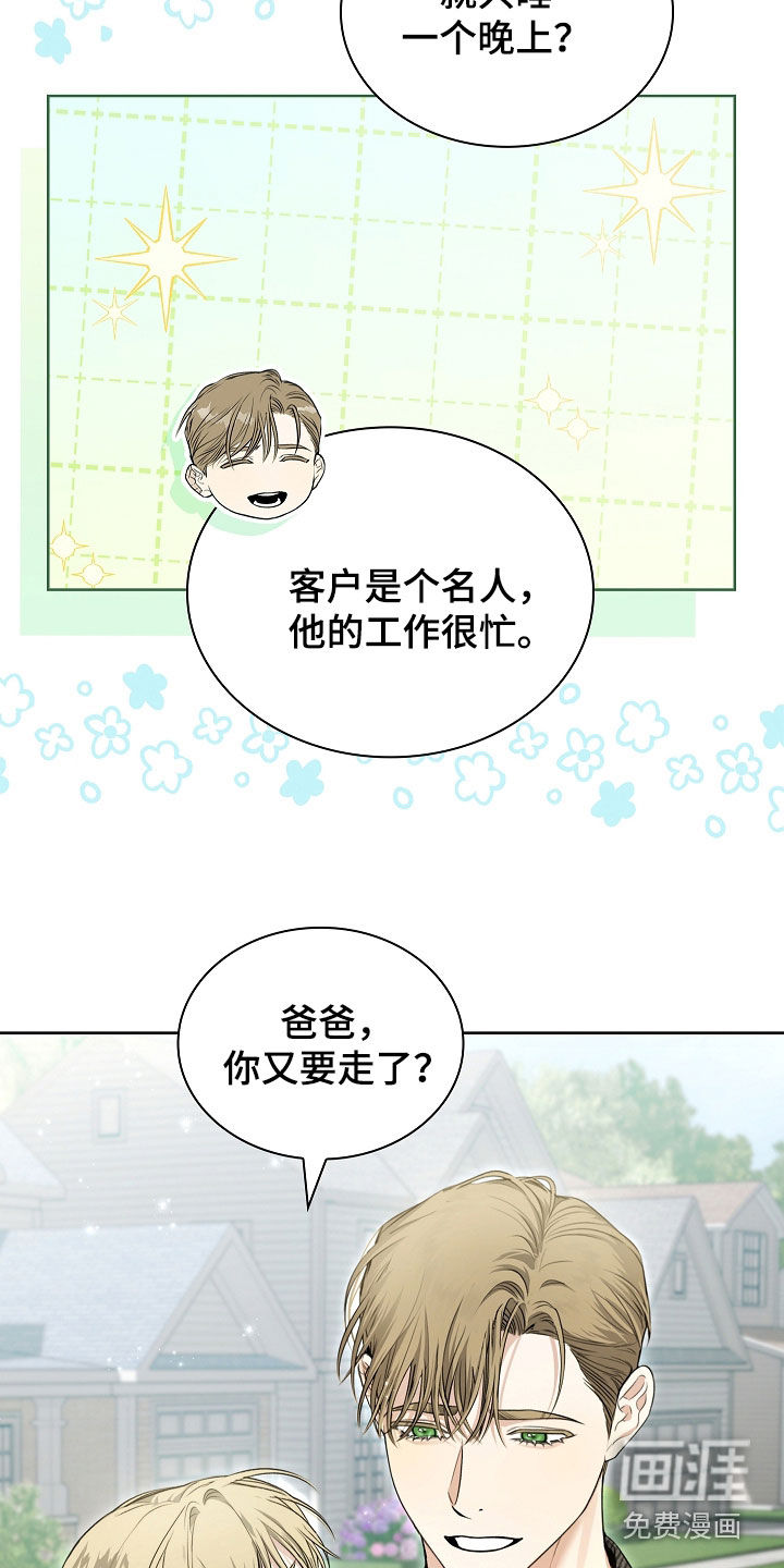 第28章:花花公子