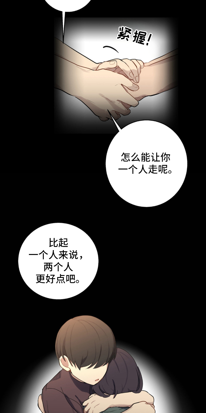 第4话：第4章：一定要回去预览分镜
