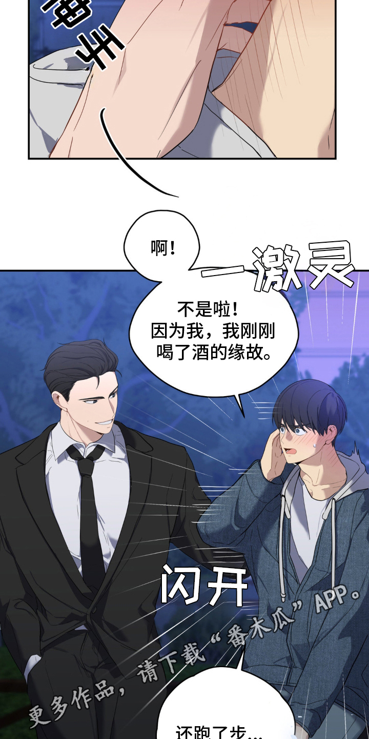 第8话：第8章：为什么害怕预览分镜