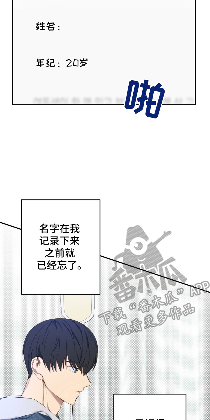 第11话：第11章：没有属于他的预览分镜