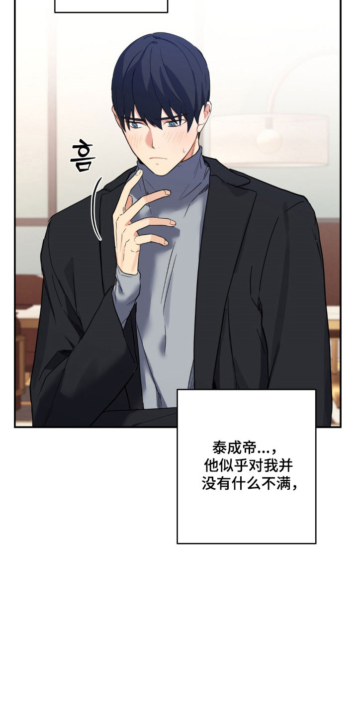 第16话：第16章：有点兴趣预览分镜