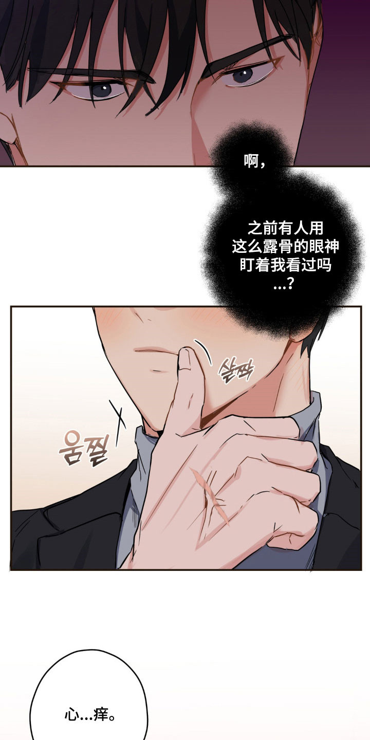 第17话：第17章：极致害羞预览分镜