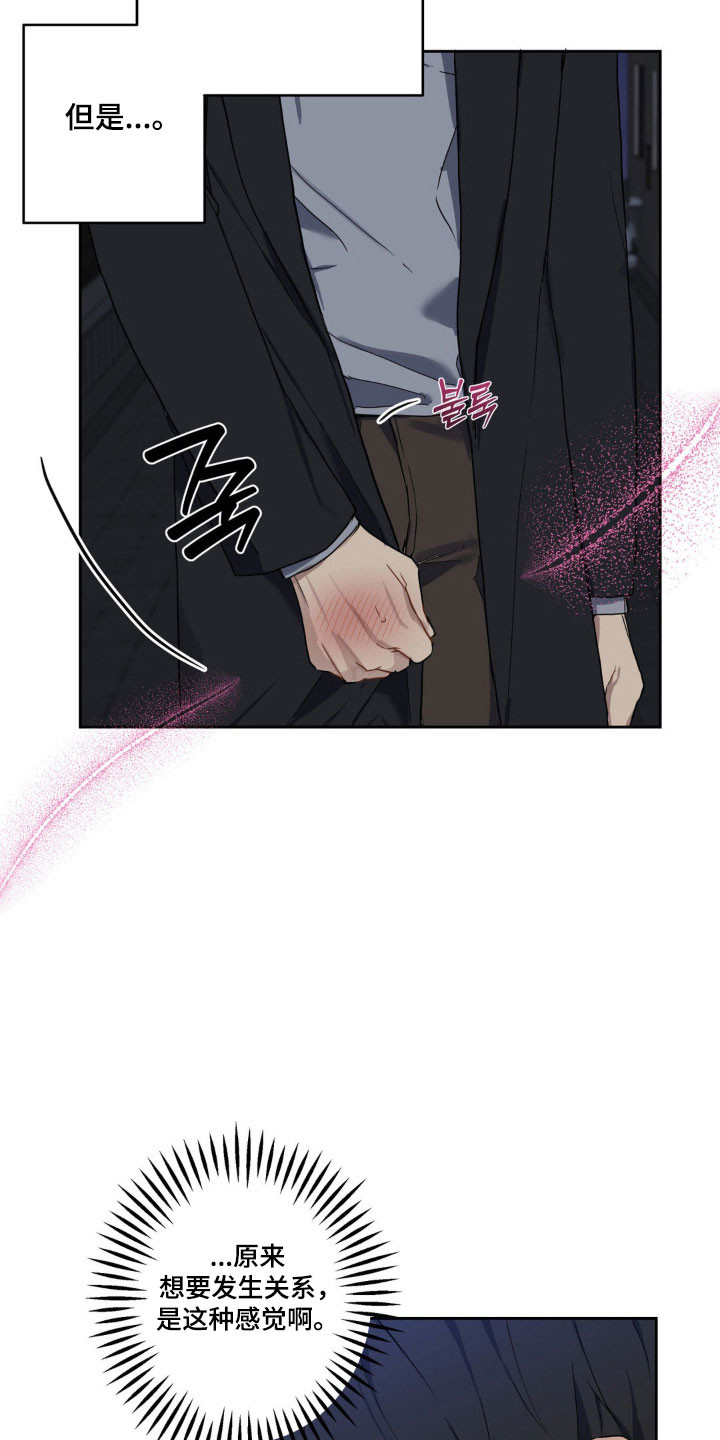 第18话：第18章：特别的人预览分镜