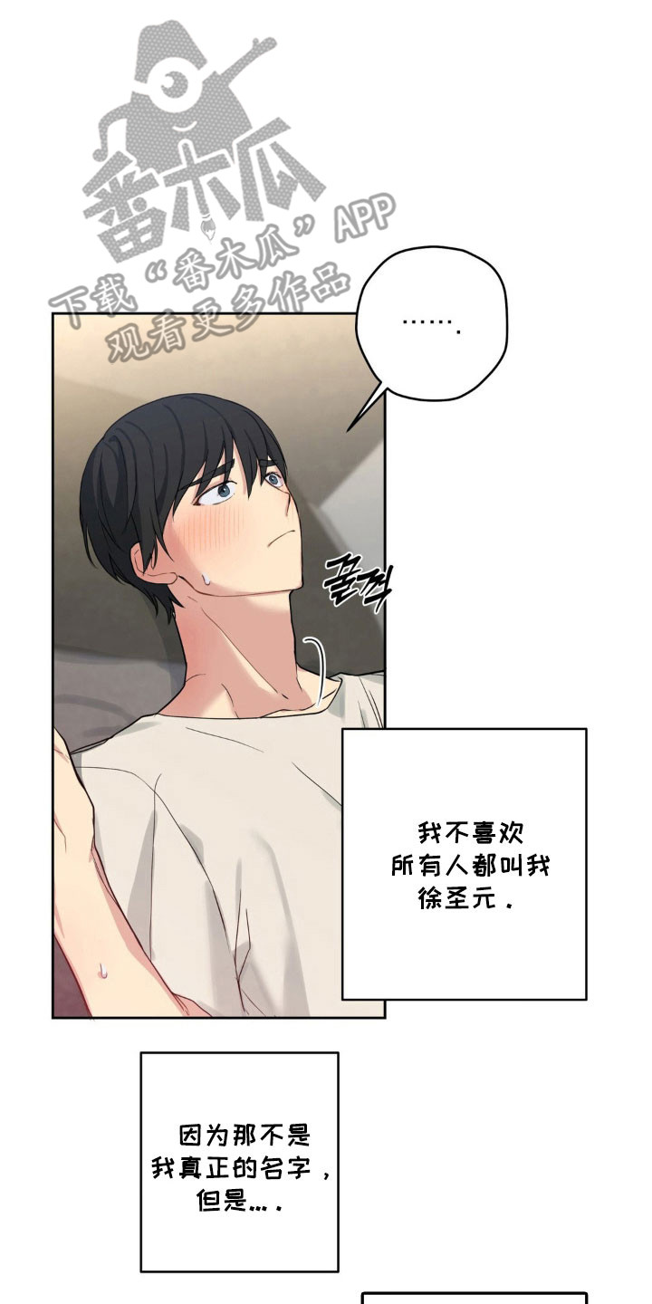 第25章:感同身受
