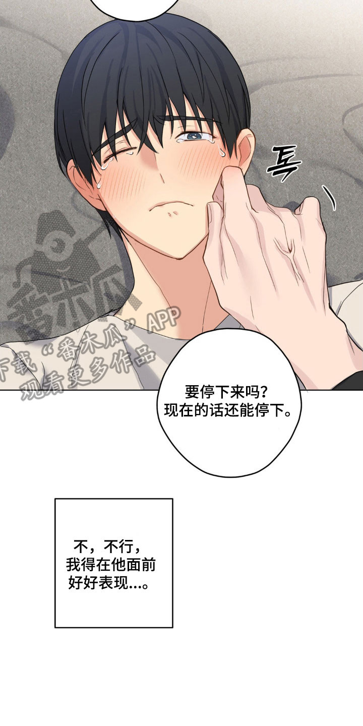 第27章:好好表现