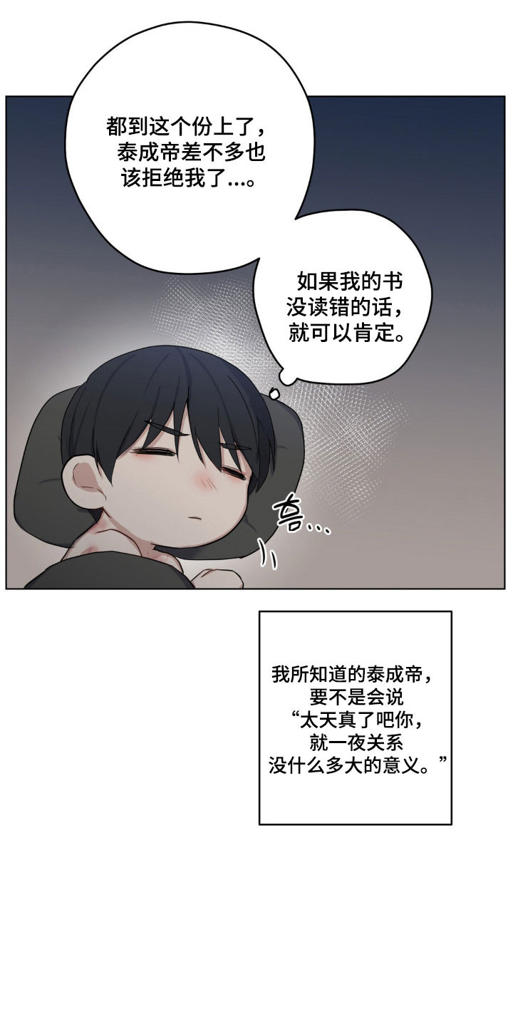 第31章:恋人开始