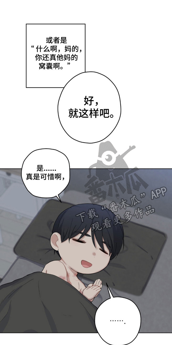 第31章:恋人开始