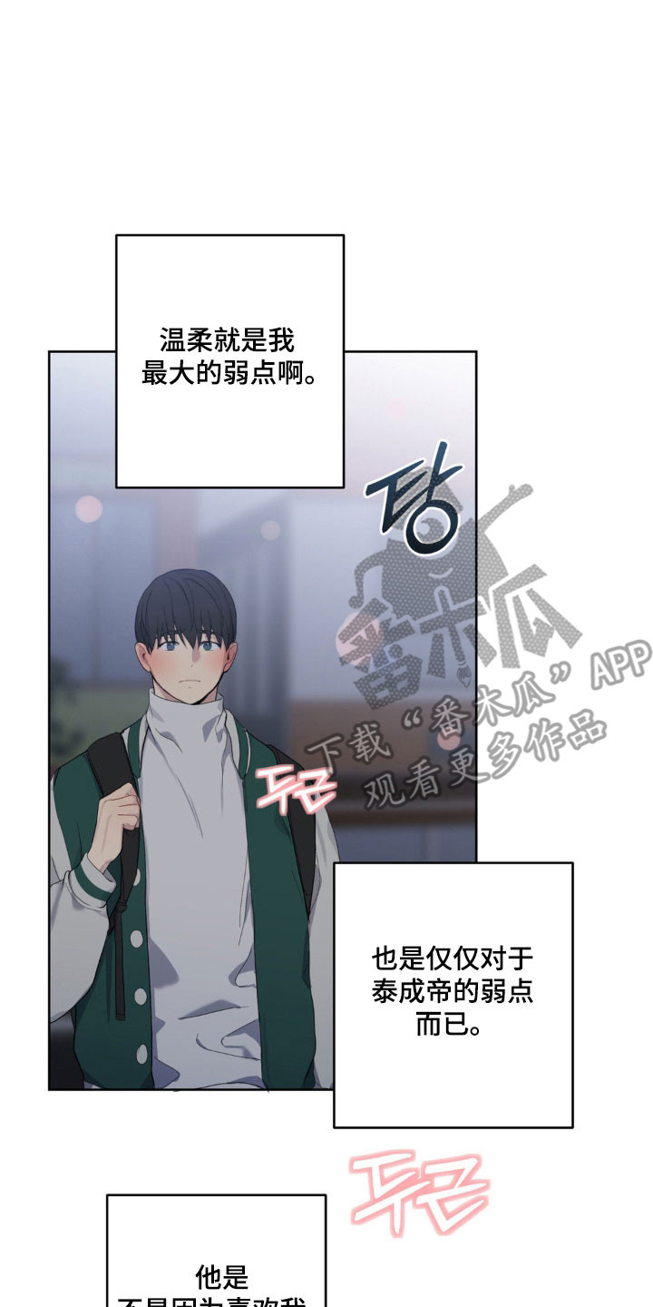 第35章:温柔弱点