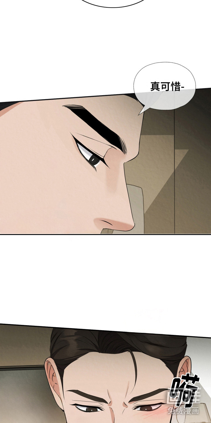 第3话：第3章：窥屏预览分镜
