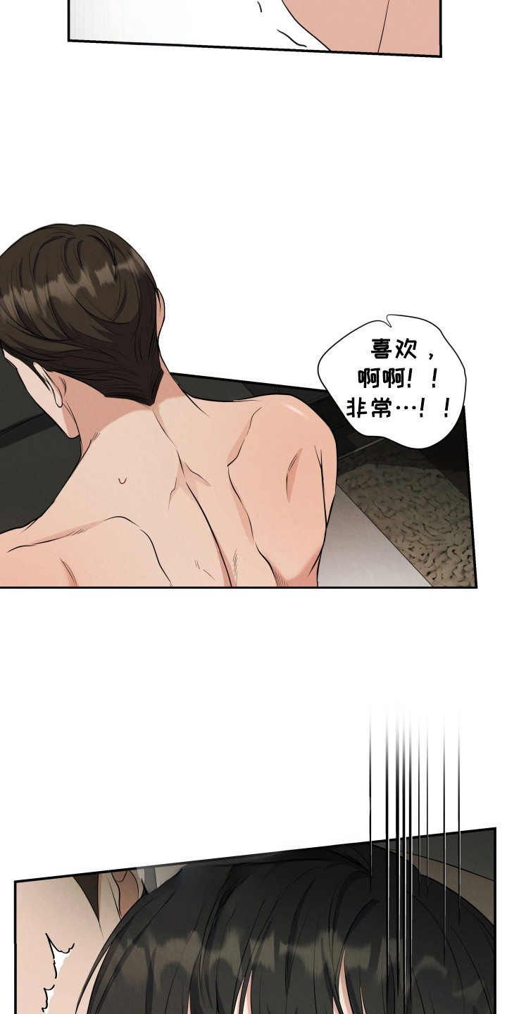 第5话：第5章：神情恍惚预览分镜