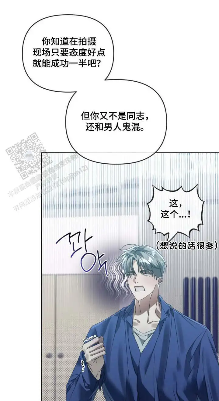 没礼貌的家伙