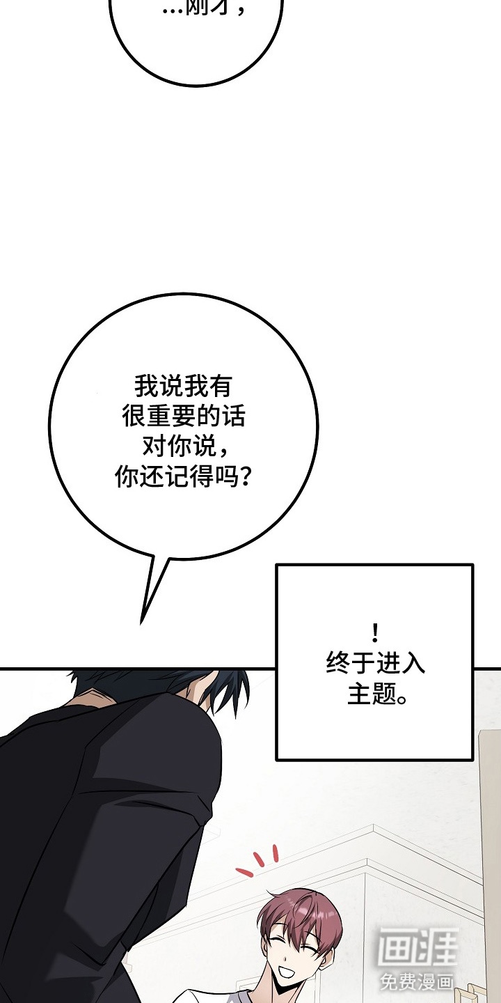 第3话：第3章：告白预览分镜