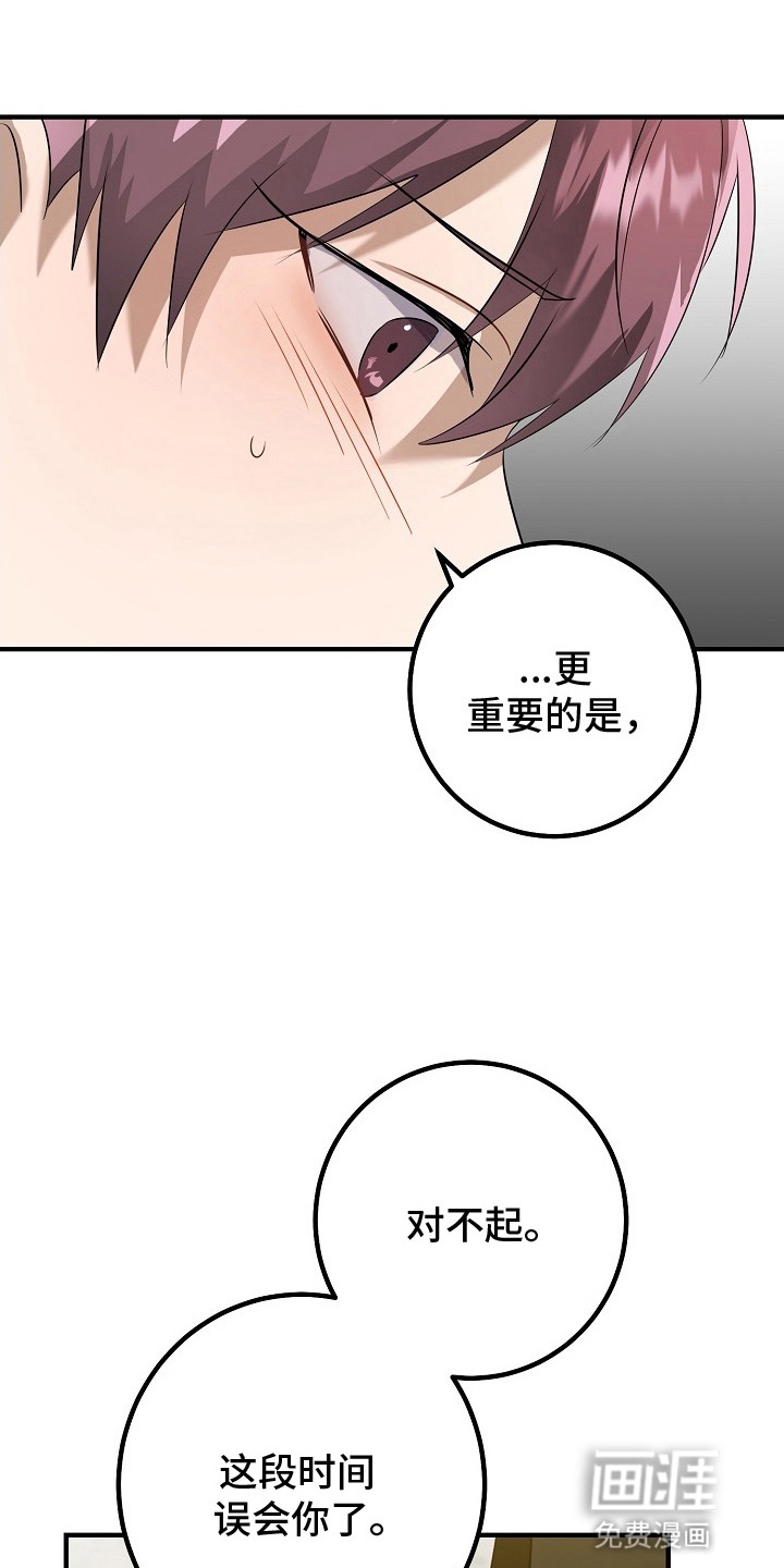 第9话：第9章：被听到了预览分镜