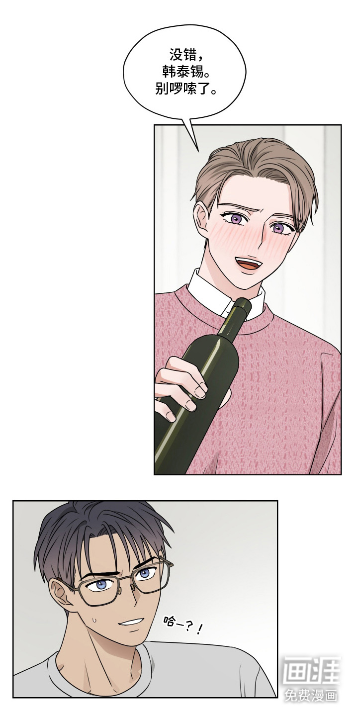 第4话：第4章：醉酒预览分镜